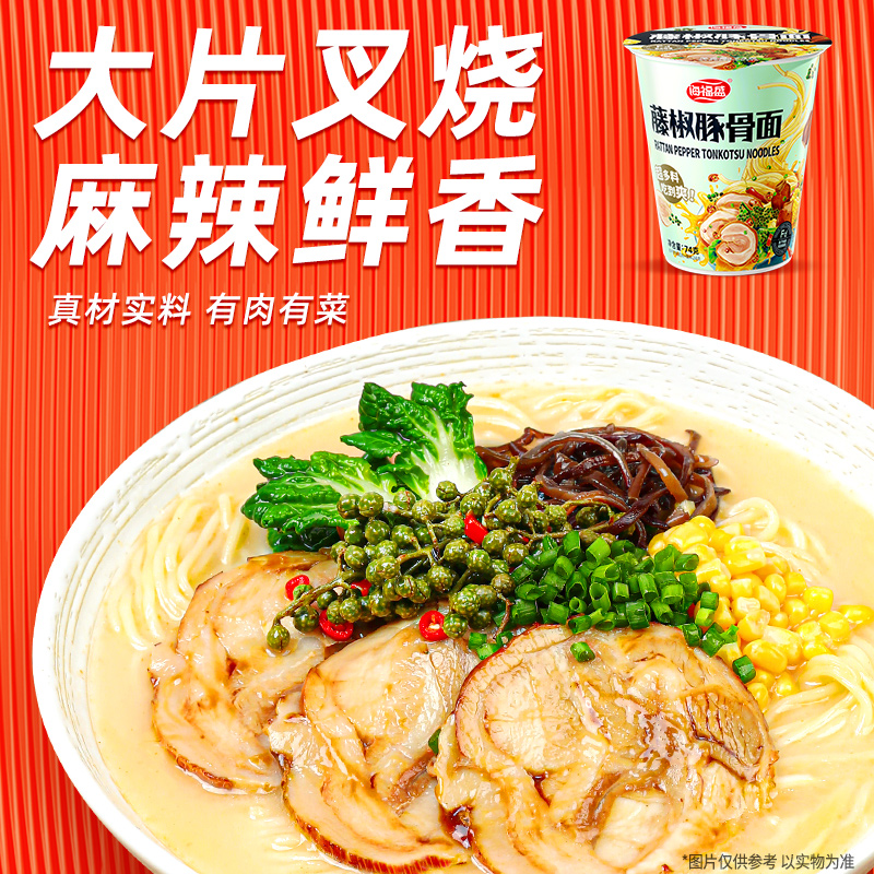 海福盛冻干面非油炸牛肉番茄鸡蛋面杯面方便拉面桶装整箱速食泡面