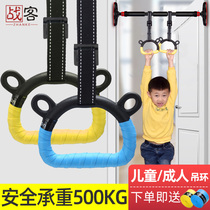 Childrens rings Pull Handle Guide Body Upward Spine Traction Indoor Stretch Fitness Equipment Home Kid Long High Pull Ring