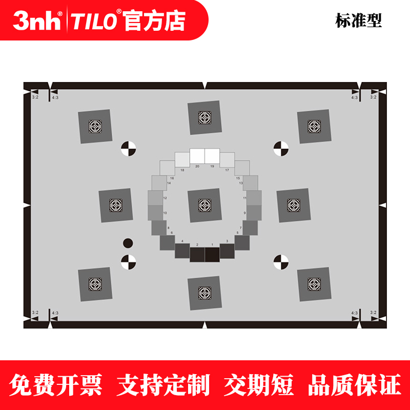 ISO12233分辨率测试卡chart锐度横向色差噪点色彩反应2014E-SFR