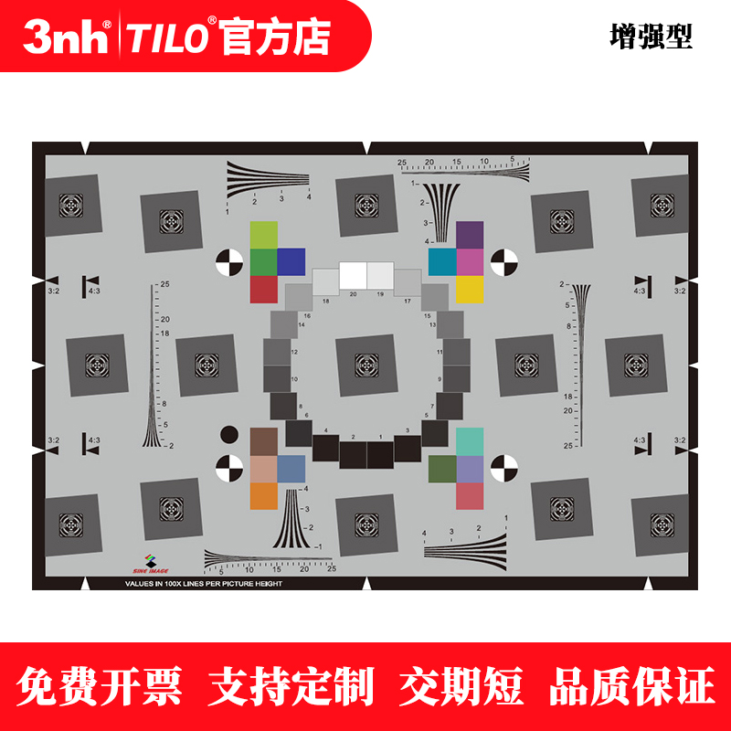 ISO12233分辨率测试卡chart锐度横向色差噪点色彩反应2014E-SFR