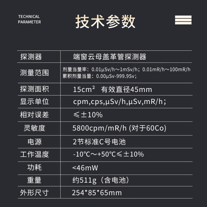 SMACH智元RS1050多功能辐射检测仪α、β、γ和Χ射线放射性核巡 - 图1