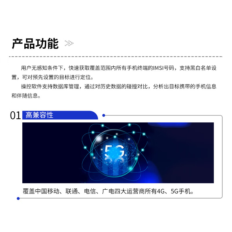 徕斯达手机侦码设备ZM09手机侦码探测系统手机搜寻查找设备检查