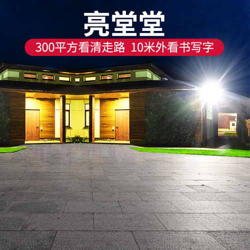 太阳能灯户外庭院自建房外墙灯家用室外大门口新农村超亮照明路灯 - 图0