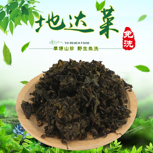 甘肃特产地皮菜免洗地木耳野生地软 地达菜 野菜干货 地衣菜 - 图0