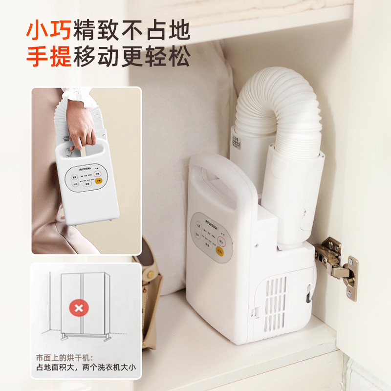 IRIS爱丽思衣服烘干机家用小型干衣机爱丽丝暖被机烘衣机除湿除螨