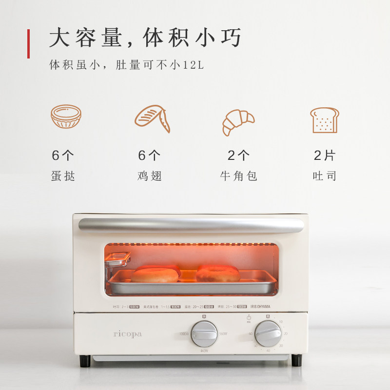 日本iris爱丽思烘焙家用蒸汽电烤箱 爱丽思电器电烤箱