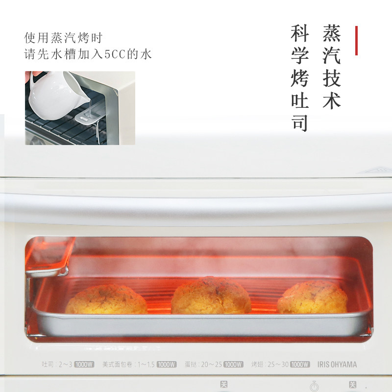 日本iris爱丽思烘焙家用蒸汽电烤箱 爱丽思电器电烤箱