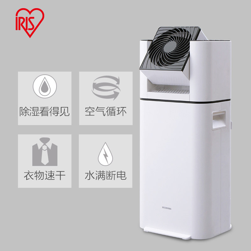 爱丽思ddc-50c家用除湿卧室抽湿机 爱丽思电器抽湿器/除湿器