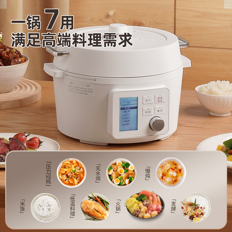 IRIS爱丽思电压力锅家用小型爱丽丝智能电高压锅电饭煲一体多功能