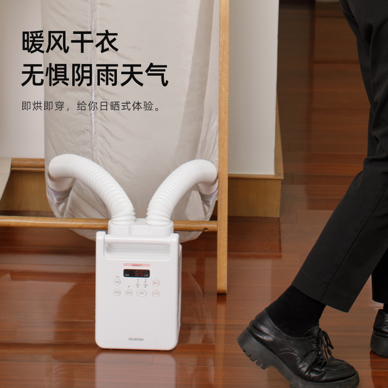 IRIS爱丽思暖被机衣服被子烘干机家用双筒速干衣干燥爱丽丝烘被机