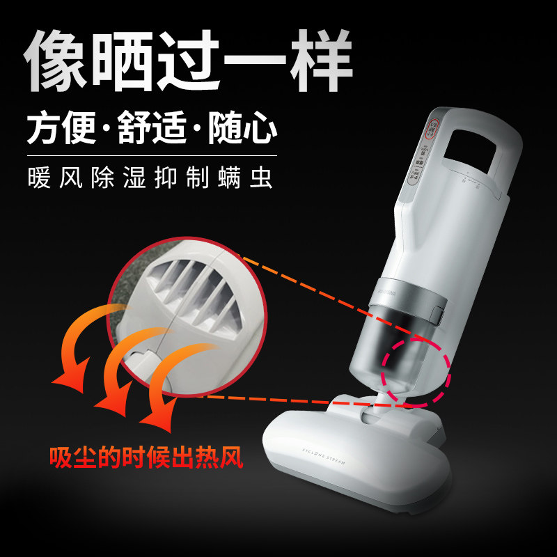  爱丽思电器除螨仪
