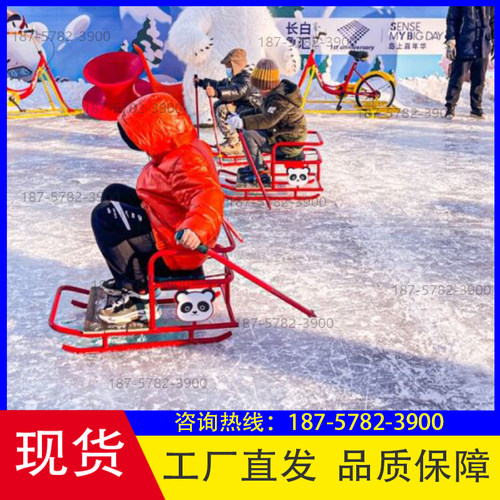 熊猫滑冰车双人爬犁亲子冰上自行车二人转雪地自行车冰雪游乐设备 - 图2