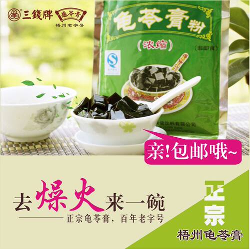 26年新货广西正宗梧州三钱牌浓缩龟苓膏粉250gx40包十足材料 - 图0