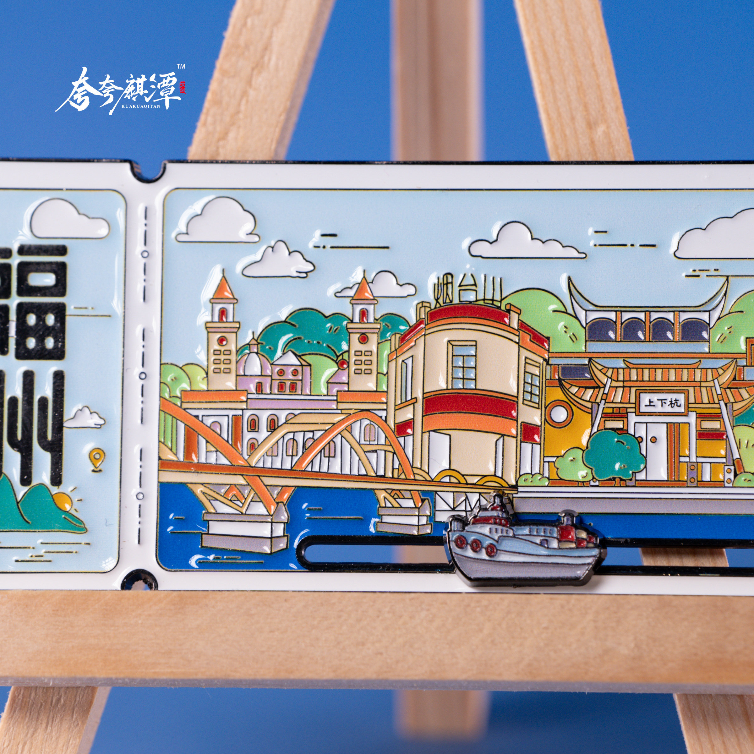 福州票根滑动冰箱贴原创设计烟台山中洲岛景点旅游纪念品伴手礼