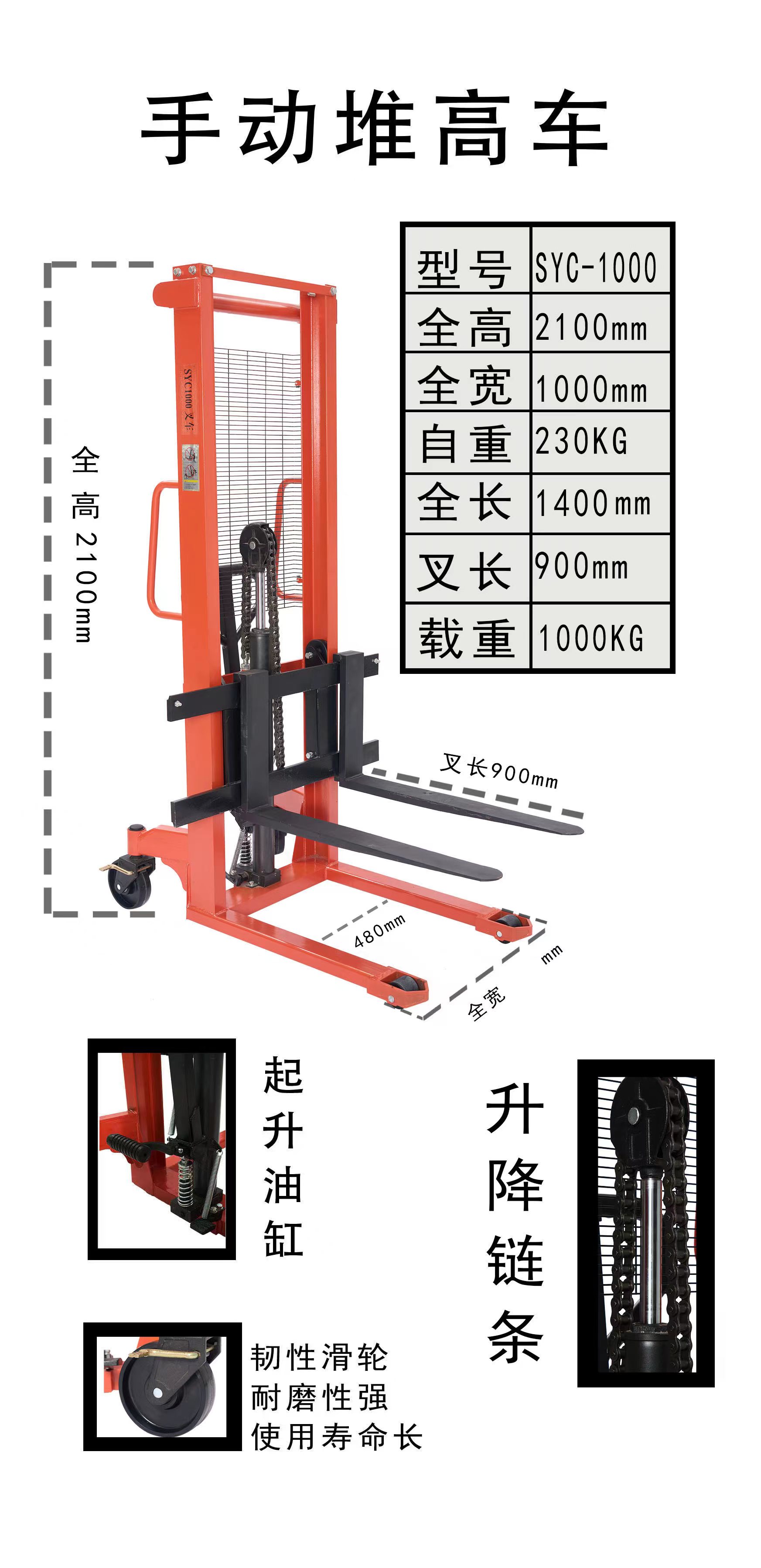 厂家直销手动堆车 1T1.5T2T液压升降堆垛升1.6米装卸 堆车 - 图0