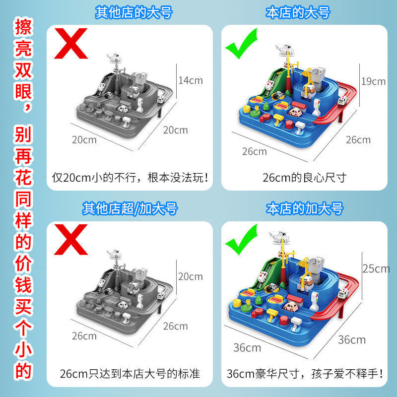 抖音儿童轨道趣智小汽车闯关大冒险火车玩具轨道车停车场儿童玩具 - 图1