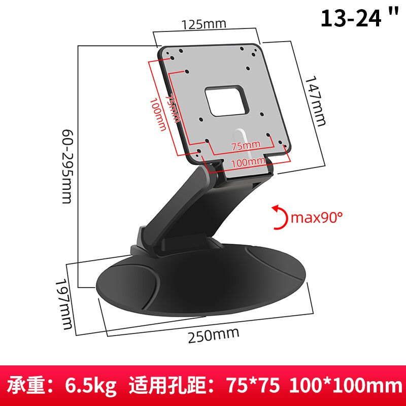 三策HILLPORTDZ13通用加强14-24英寸折叠液晶显示器底座电脑触屏-图0