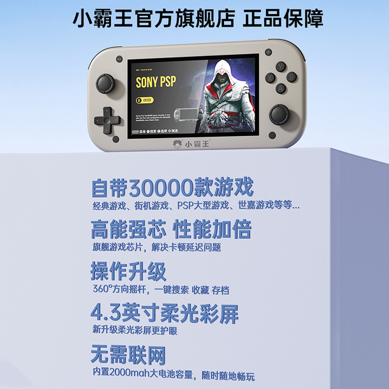 小霸王掌上游戏机PSP儿童高清掌机连电视怀旧老式街机便携式gba迷你复古FC超级红白机电视世嘉魂斗罗经典双人