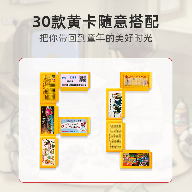 小霸王游戏机黄卡合集家用红白机fc游戏卡带高清8位经典游戏卡老式怀旧款超级玛丽魂斗罗热血 - 图2