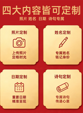 定制金婚纪念中式红色摆台相框