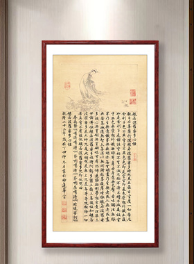 乾隆心经书法作品挂画新中式客厅
