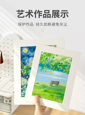 A4素描字画水粉美术8k空框