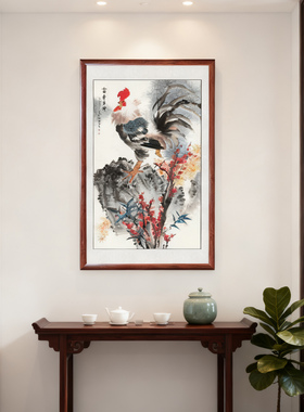 富贵大吉国画公鸡玄关书房装饰画