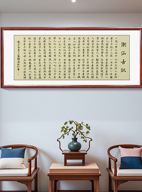 潮汕古训手写书法字画挂画