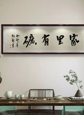 毛笔字手写办公室挂画