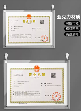 亚克力营业执照框A3/A4可定制