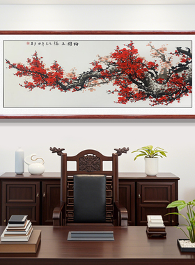 手绘国画红梅客厅沙发背景墙挂画