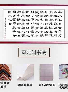 陋室铭高有仙则名书法写毛笔字
