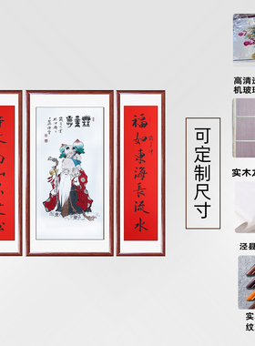 无量仙翁神福寿三联客厅沙发挂画