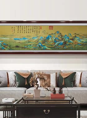 千里江山图新中式沙发客厅山水画