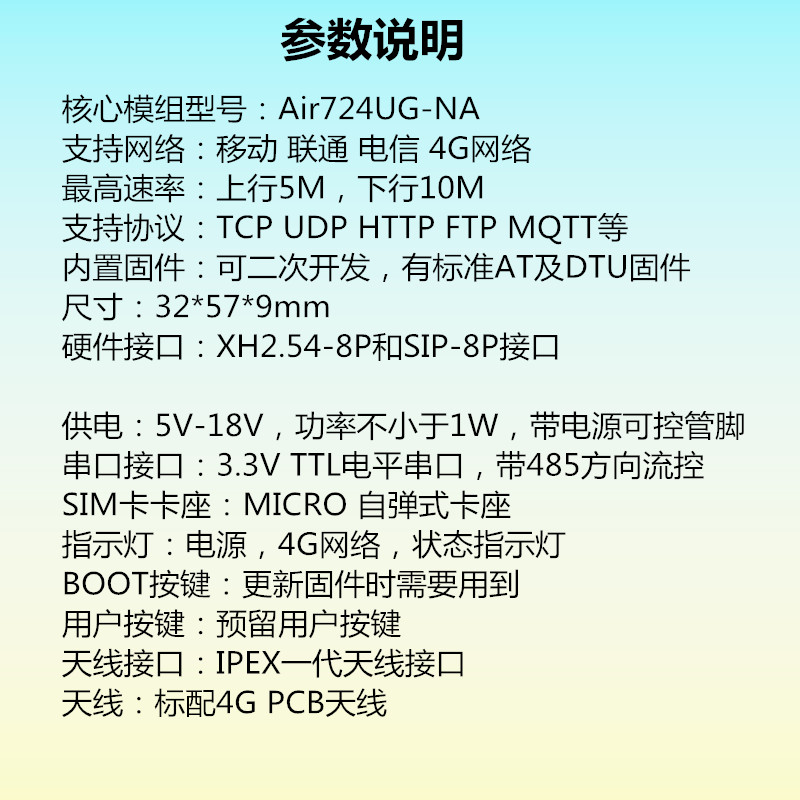 合宙Luat4G开发板 CAT1 LTE三网通无线通信模块Air724UG DTU IOT,淘宝优惠券,粉丝福利购,淘宝优惠卷