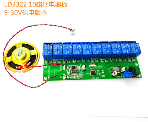 LD3322 AI离线智能语音识别模块语音开发板 客户定制 ASR超LD3320 - 图0