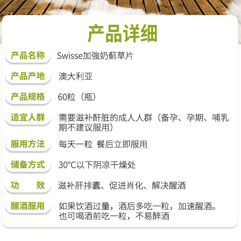 澳洲swisse旰片奶蓟草护旰宝熬夜加班高浓度保护加强版