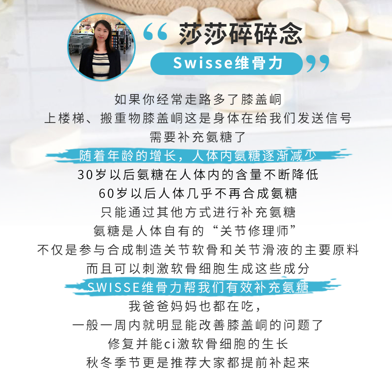 澳洲 Swisse维骨力氨糖氨基葡萄糖中老年保健食品关节问题180粒 - 图0