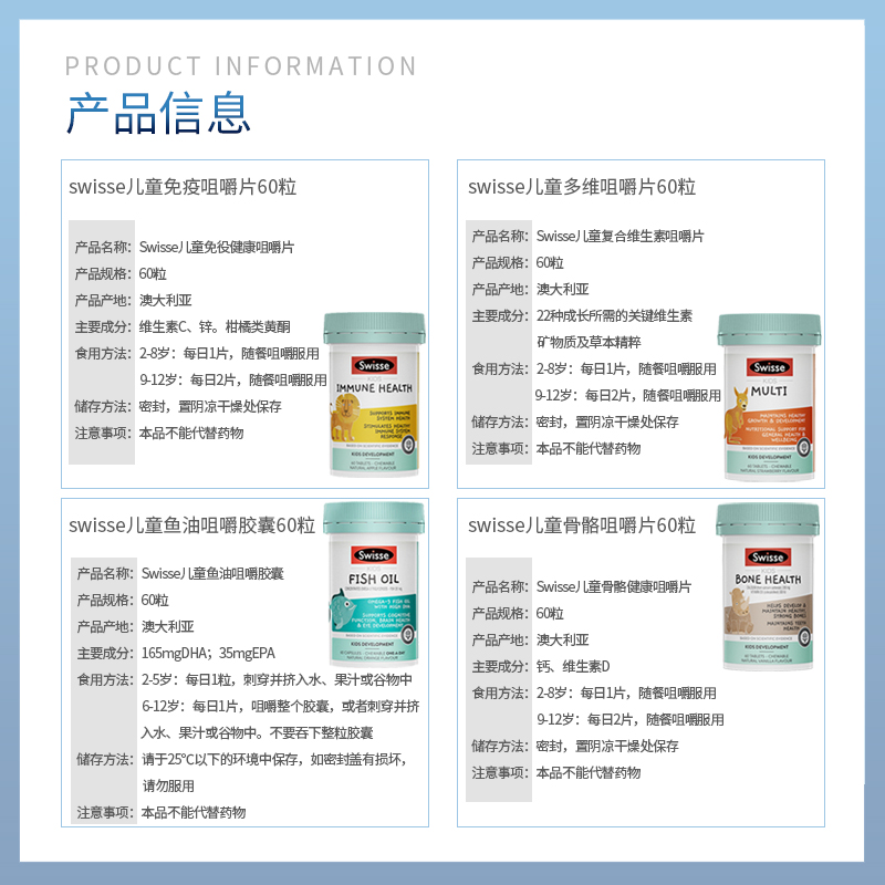 澳洲Swisse儿童免疫健康咀嚼片维生素C补锌抵抗力vc柑橘类黄酮 - 图0