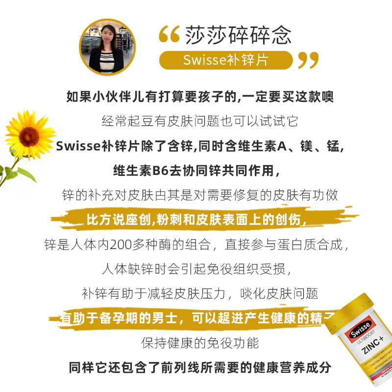 澳洲SWISSE锌60粒成人适用支持免疫系统帮助功能营养健康-图0