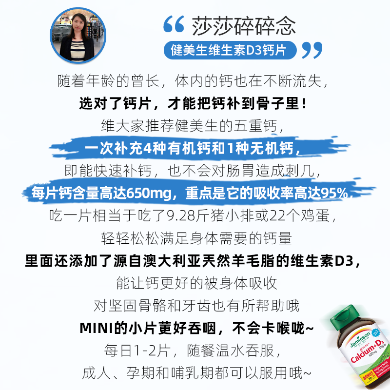 加拿大Jamieson健美生碳酸钙d3钙片120粒成人孕妇中年老补五重钙-图0