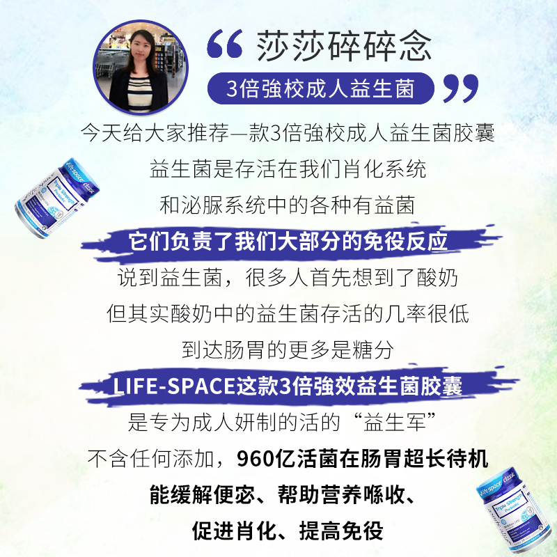 澳洲Life space成人益生菌3倍960亿广谱益生菌调理肠道健康30粒 - 图0