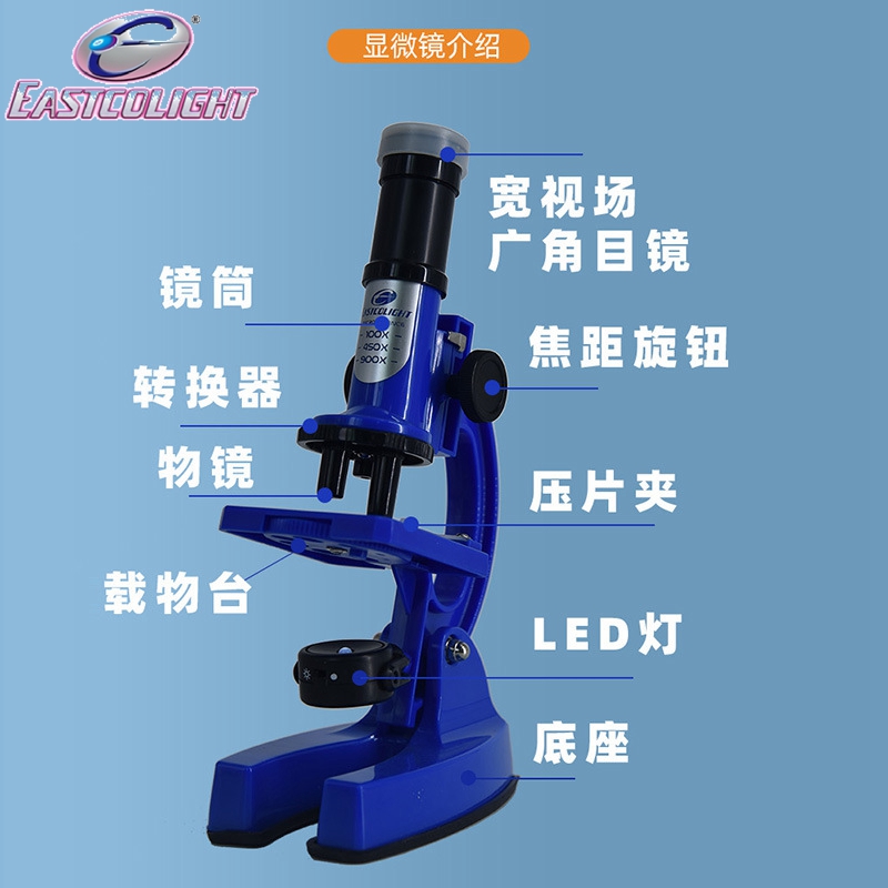 怡高显微镜天文男孩套装望远镜蓝色通用益智科学实验高级探索玩具