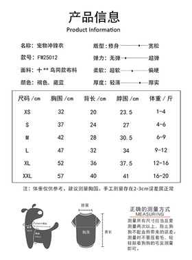 秋冬宠物冲锋衣狗狗衣服加厚保暖防水防风户外狗狗连帽外套