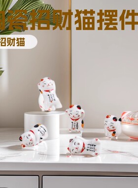 创意陶瓷招财猫筷子架  笔托  鱼缸 花宠造景家居陶瓷摆件