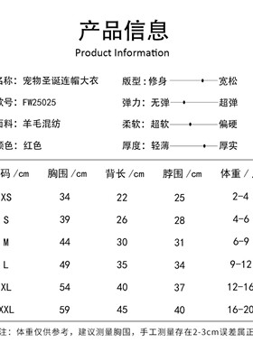 圣诞复古红格纹连帽宠物大衣 秋冬保暖英伦风狗狗外套 可爱纽扣