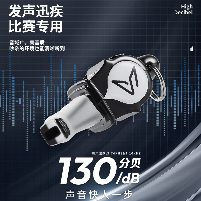 维动无核口哨比赛专用赛事足球篮球运动训练高透音哨体育老师裁判 - 图0