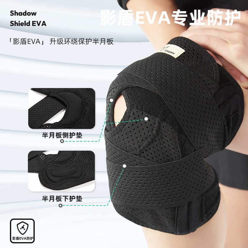 维动护膝半月板损伤专用保护关节髌骨加压登山运动跑步膝盖护具套 - 图2