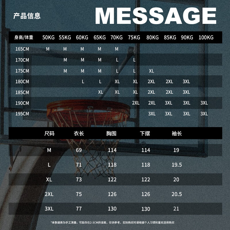 维动短袖新星投篮服T恤男美式篮球训练服运动跑步上衣透气网眼潮 - 图2