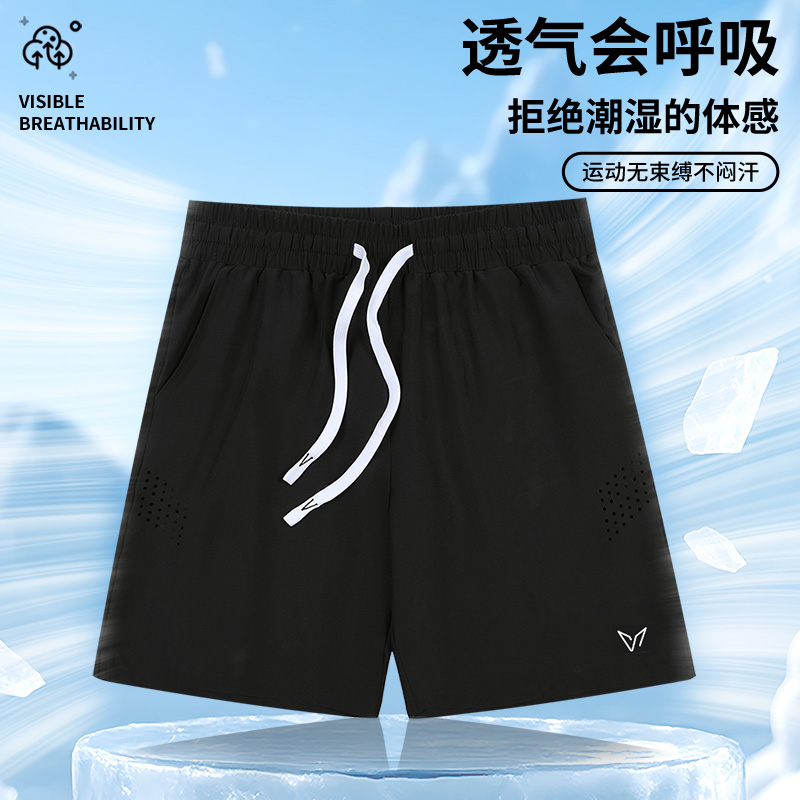 维动速干短裤男夏季新款运动冰丝凉感透气跑步健身训练休闲四分裤 - 图0